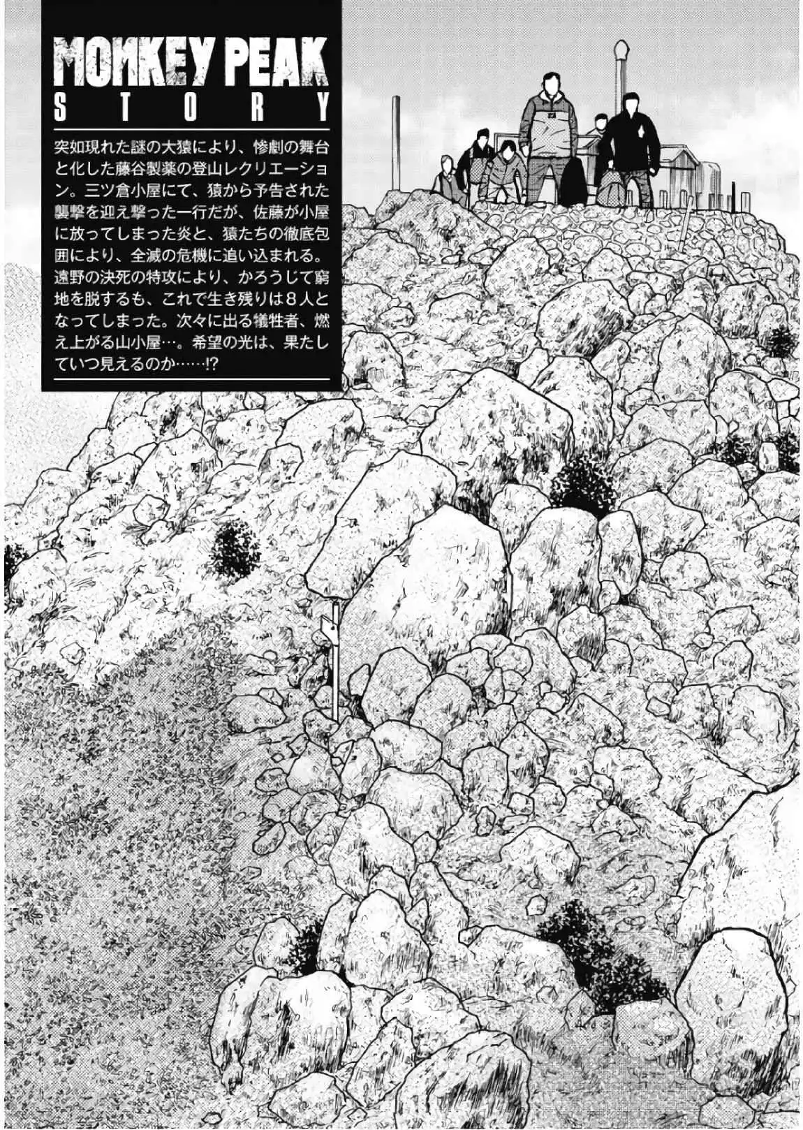 Monkey Peak [ALL CHAPTERS] Chapter 61 5